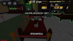 Прошел игру „Притворитесь, что спите или умрёте“ в Роблокс!
