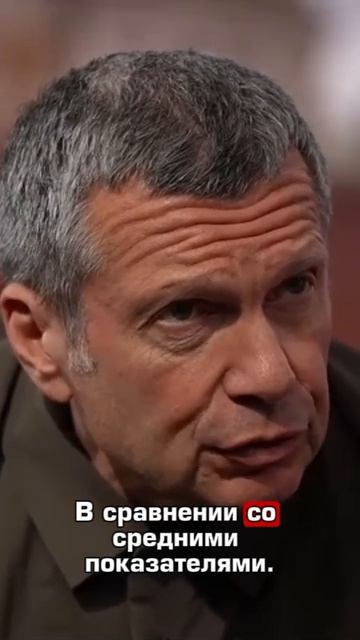 «На одного русского — три-четыре украинца»: Владимир Соловьёв о соотношении потерь на фронте