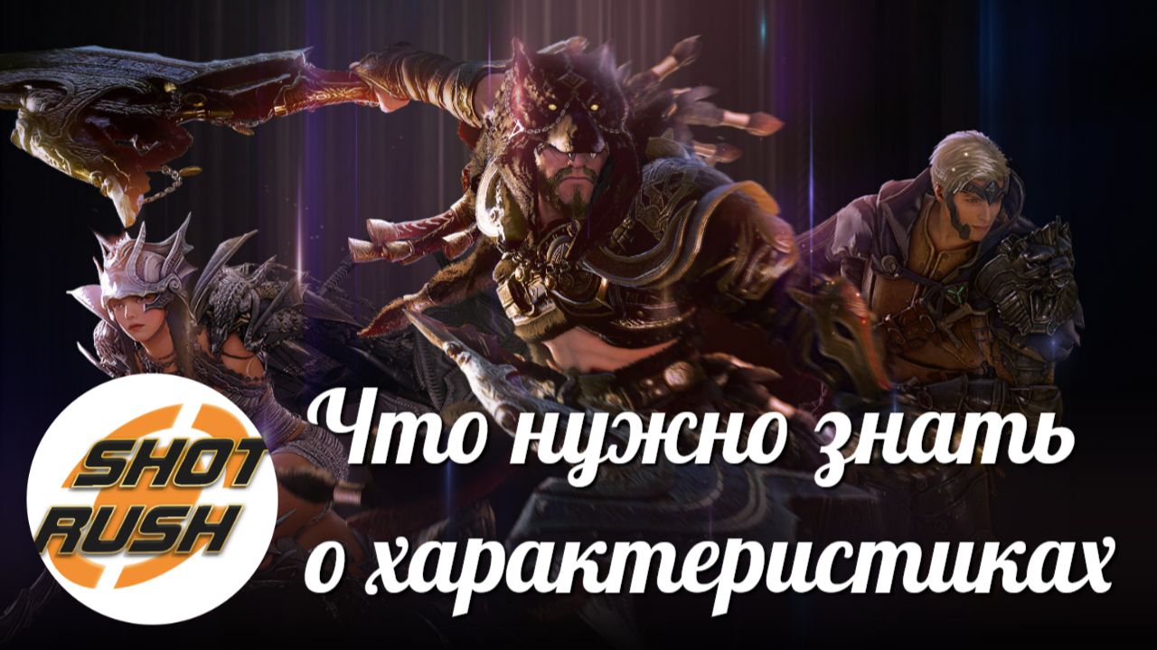 Black Desert: Что за Гир / GS и что нужно знать о характеристиках (Разбор)