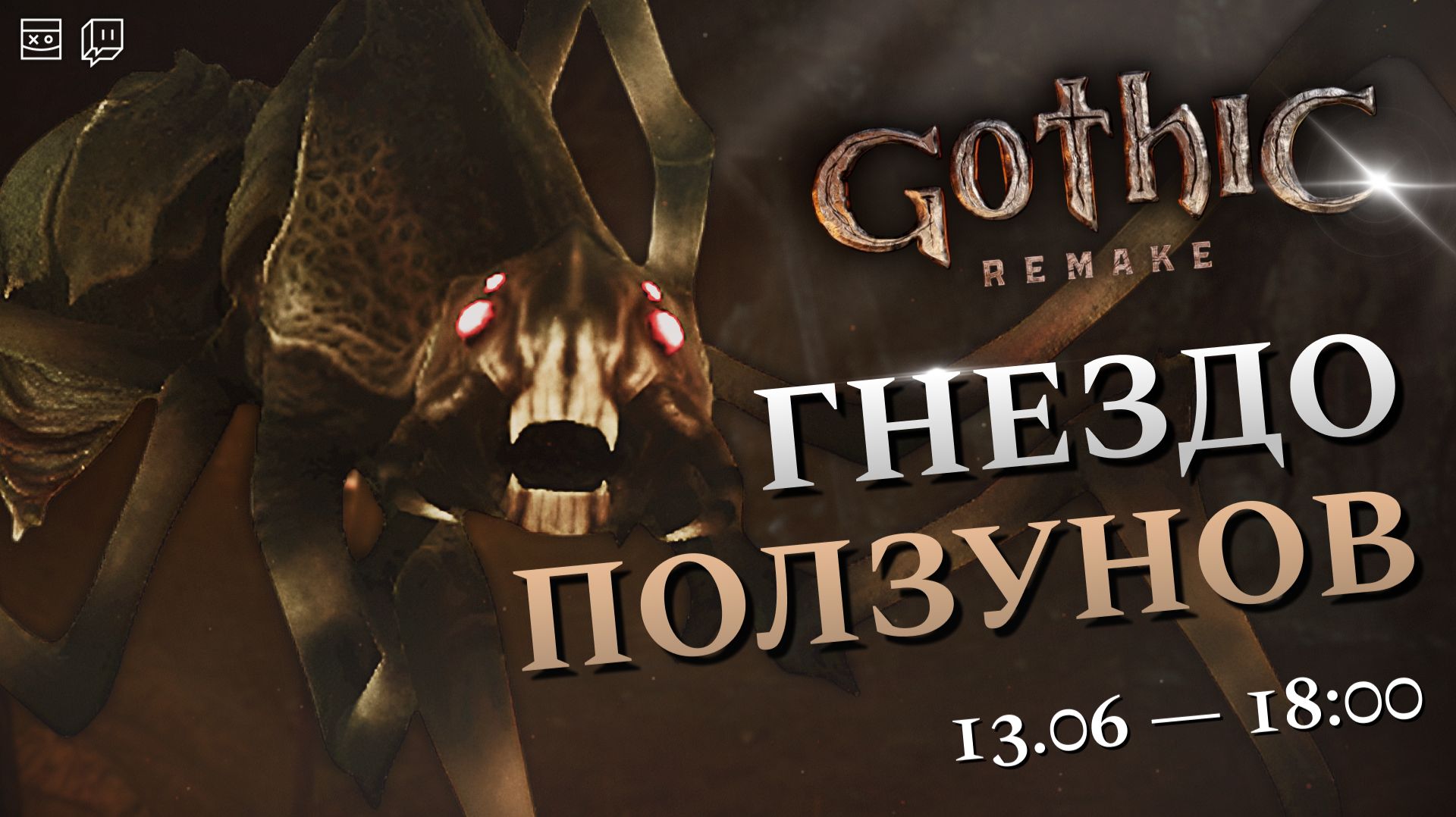 Gothic 1 Remake — Гнездо ползунов — #5