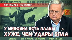 Будет хуже, чем БПЛА и HIMARS: Минфин заряжает секвестр для удара по бюджету