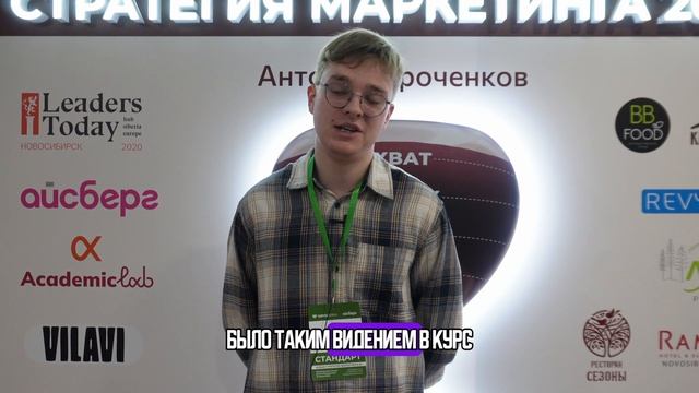 Отзыв от участника интенсива по маркетингу от Антона Петроченкова