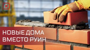 Федор Щукин ознакомился с ходом строительства жилья для пострадавших от паводков в Мамедкале