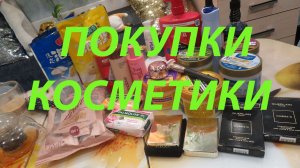 ПОКУПКИ / ОЗОН / ФИКС ПРАЙС!!!