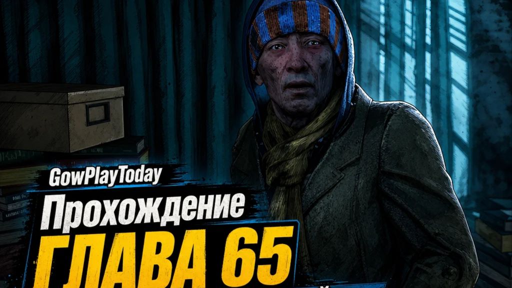 Vampire: The Masquerade Bloodlines 2 Прохождение ГЛАВА 65 ФАБИАН И РЕЦЕПТЫ ДЕЙЛА