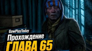 Vampire: The Masquerade Bloodlines 2 Прохождение ГЛАВА 65 ФАБИАН И РЕЦЕПТЫ ДЕЙЛА