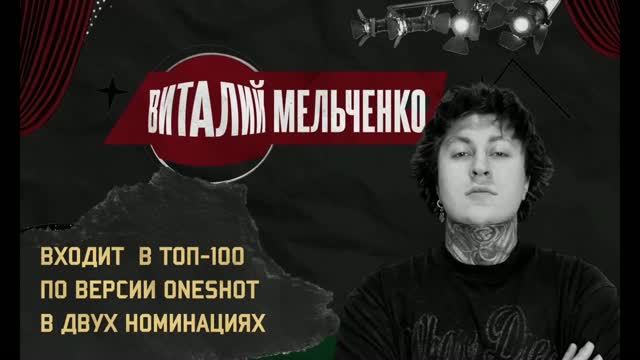 02. Виталий Мельченко «Удлиненные дизайны в стрижках, работа с вертикальными секциями. 6 главных п