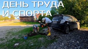 ДЕНЬ ТРУДА И СПОРТА 🔥 ЯМЫ + ЗАРУБА ПО ОТЖИМАНИЯМ 💪🏋️♂️