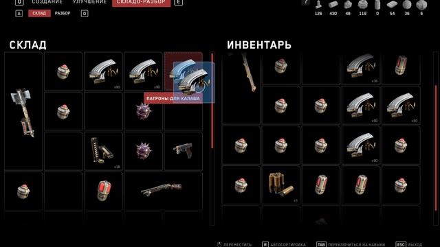 Atomic Heart без ком часть -  (18)