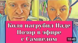 САМВЕЛ АДАМЯН, ОБЗОР ОТ ОЛЬГИ