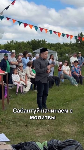 Сабантуй 2026