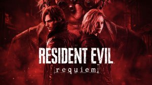 Resident Evil Requiem Безумие