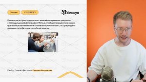 Решение варианта по обществознанию