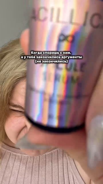я не договорила . сыворотка арт. 3457839274