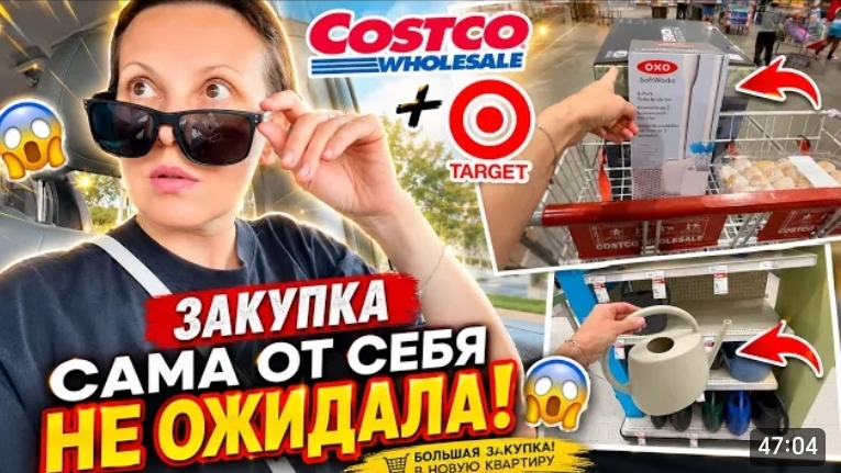 США Зачем я в Costco Обустраиваю квартиру Купила самое необходимое смотреть онлайн