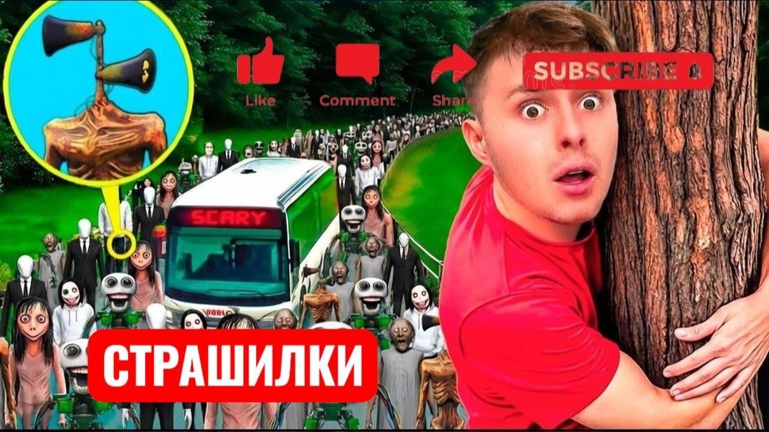 Я нашел АВТОБУС всех МОНСТРОВ в реальной жизни! ГОЛОВА СИРЕНЫ, МУЛЬТФИЛЬНЫЙ КОТ и MAMA.EXE смотреть онлайн