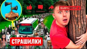Я нашел АВТОБУС всех МОНСТРОВ в реальной жизни! ГОЛОВА СИРЕНЫ, МУЛЬТФИЛЬНЫЙ КОТ и MAMA.EXE