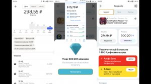 Сегодня Всего 2 з. И +200 р., Зато 300 000 Алмазов+8000 Алмазов В Едадил Из Игр За Пару Час(14.06.26
