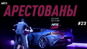 Need for Speed Heat ► Прохождение ► Шанс на миллион!  #23