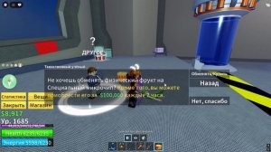 Играю в Roblox Блокс фрутс за T-Rex