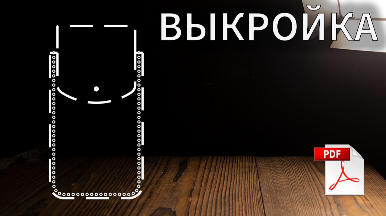Сумка невидимка своими руками. ВЫКРОЙКА PDF