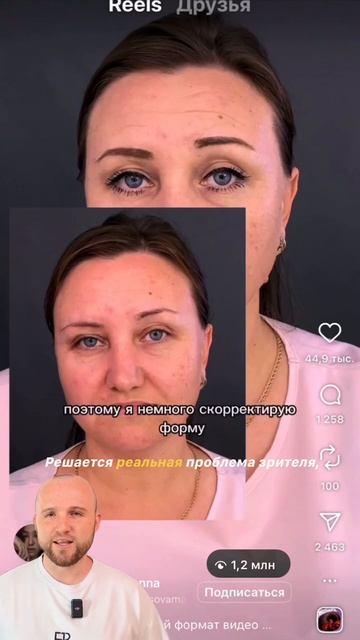 Идея для бьюти мастера