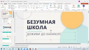 Методический комплект-конструктор учебных игр «Интеллект-квиз» (+ сборник ИИ-промптов)
