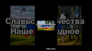 с днём Нашей державы! ( выложить забыл )