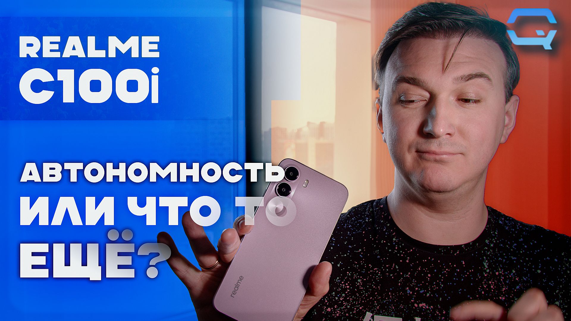 realme C100i — когда нужен просто рабочий смартфон! смотреть онлайн