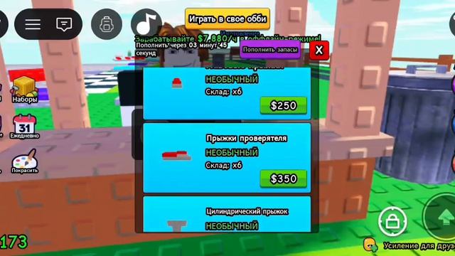 играю в roblox первая часть строю паркур