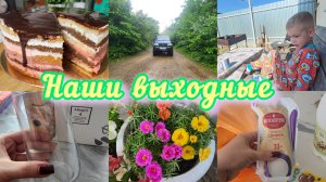 ПОКУПКИ ОЗОН,5КА🛍 ПЛАНЫ ПОМЕНЯЛИСЬ🤔
