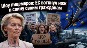 Дом, который треснул: Пока Зеленского ждут в ЕС, Италия и Польша предали «большую тройку»