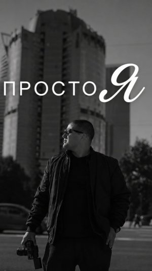 я