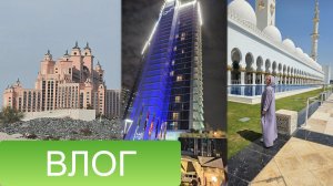 Мой отпуск в Дубае | Сбылась мечта | Где побывали и сколько стоит поездка