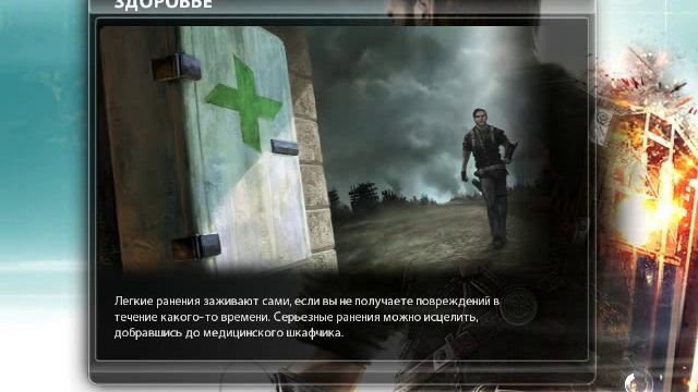 Just Cause 2 - продолжение прохождения (5)