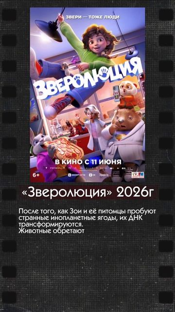 Смотрим в кино на этой неделе!