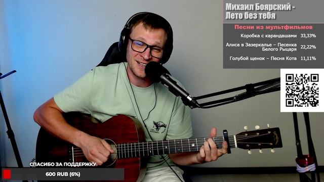 Боярский - Лето без тебя как зима 🎶 кавер на гитаре и аккорды смотреть онлайн