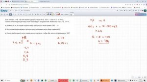 31 - ЕГЭ МАТЕМАТИКА 19 - 64209