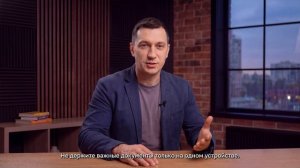 Курс 5. Лекция 3. Цифровая гигиена для команды