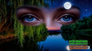КАКАЯ НОЧЬ!...КАКАЯ ЛУННОСТЬ!СЛ.СЕРГЕЯ ЕСЕНИНА.НОВИНКА -АПРЕЛЬ -26года.