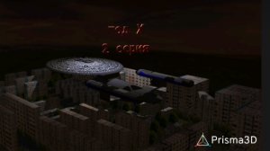 Год Х вторая серия*****контакт*****