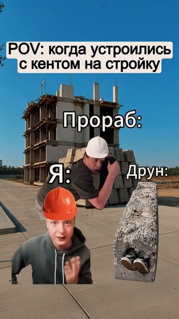 Стройка смотреть онлайн
