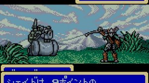 Shining Force Gaiden: Ensei Jaishin no Kuni e (1992) [Sega Game Gear] - Часть 2 из 2