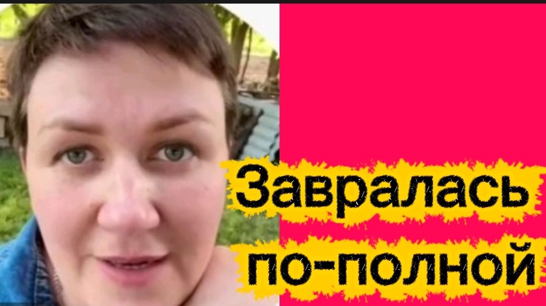 Заврались по-полной 🤡 смотреть онлайн