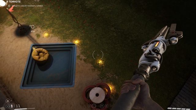 Atomic Heart Кровь на Хрустале без ком часть -  (5)