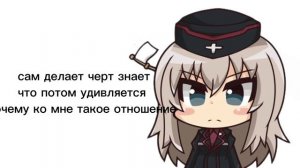 Эрика рассказывает