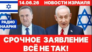 Новости Израиля СРОЧНО ТАКОГО НЕ ОЖИДАЛИ ИРАН-ЛИВАН 1303 Радио Наария израиль