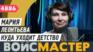 Мария Леонтьева - Куда уходит детство (муз. - Александр Зацепин, сл. - Леонид Дербенёв)