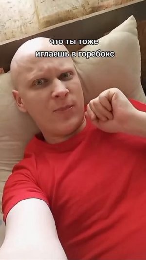 горебокс