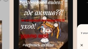 не игнорируй!!! это видео!!!!!!!!!! ухожу если актив не вернется как раньше 12 лайков 1000 просмотро